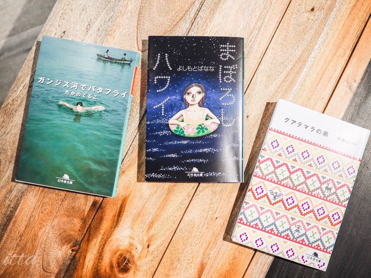 自宅にいながら旅行気分を味わう 5つのアイデア