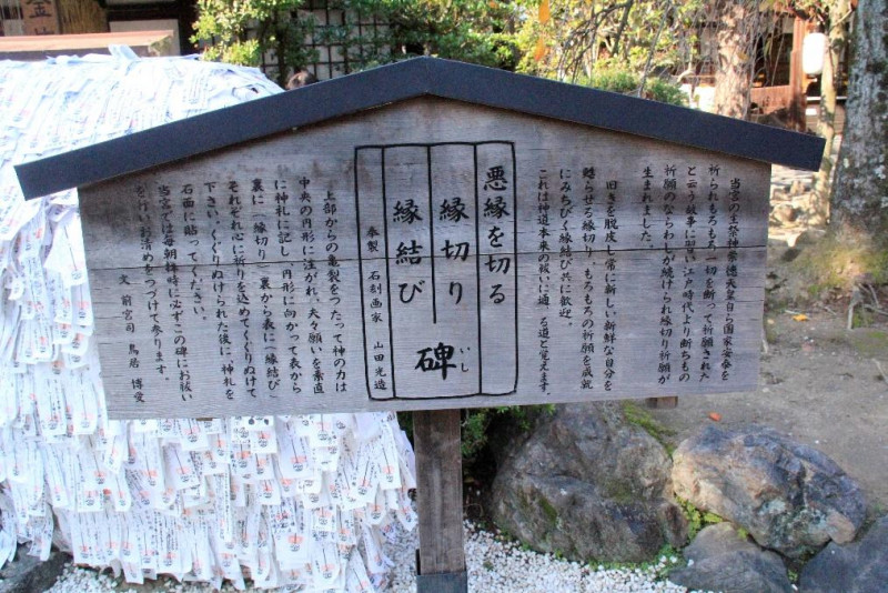 京都 最強の縁切り神社 安井金毘羅宮の効果 ご利益は 正しい参拝方法や書き方もご紹介